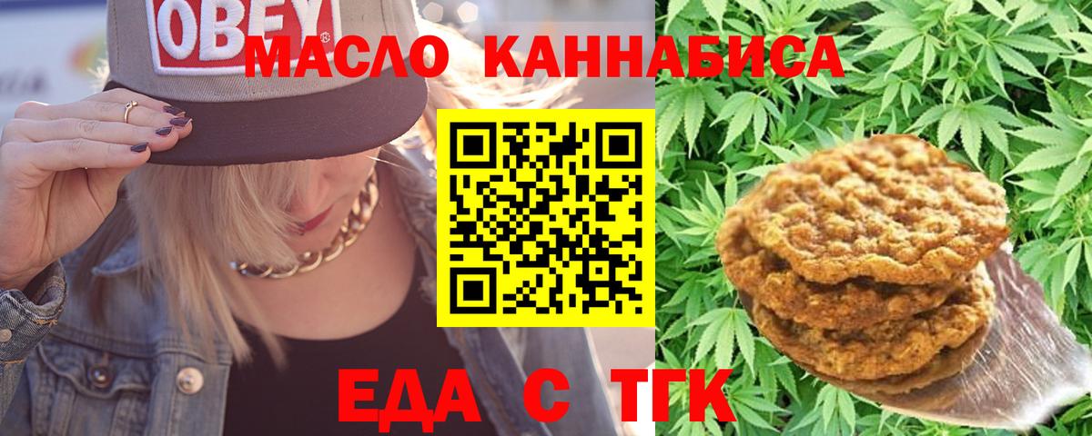 Котельники  Печенье с ТГК конопля  Вход с VPN 