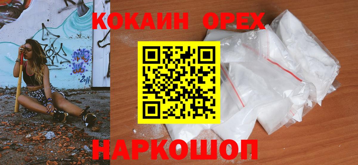Кокаин Боливия  КОКАИН  Вход с VPN  Котельники  КОКАИН Боливия 