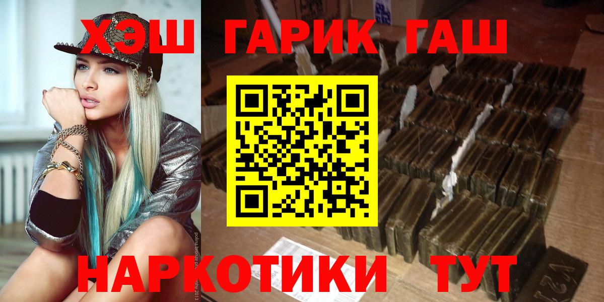 Гашиш Premium  Вход с VPN  ГАШИШ Premium  ГАШ  Котельники 
