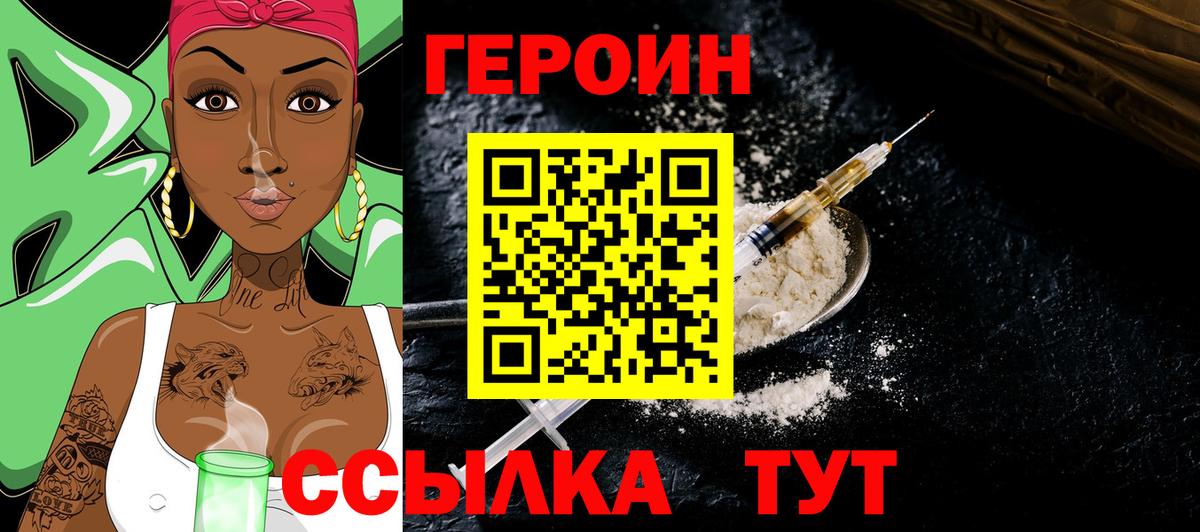 Героин гречка  Вход с VPN  ГЕРОИН  Котельники 