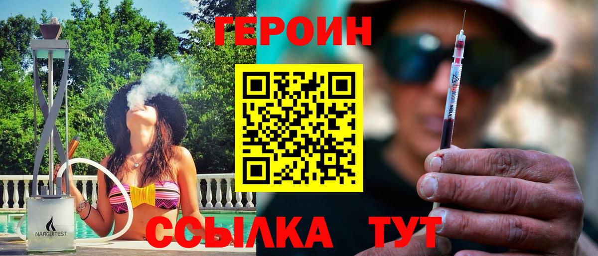 ГЕРОИН афганец Котельники