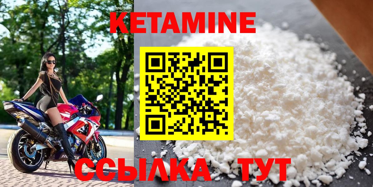 Кетамин VHQ Котельники