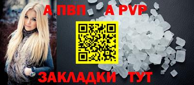 ALPHA PVP Конаково