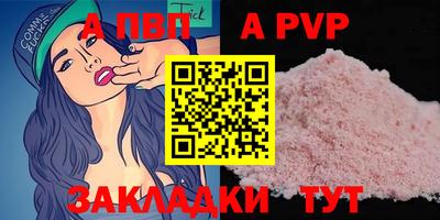 ALPHA PVP Конаково