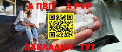 ALPHA PVP Конаково