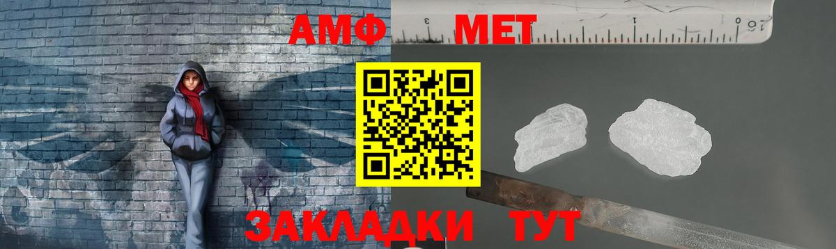 Котельники  Первитин кристалл  Вход с VPN  Первитин кристалл 