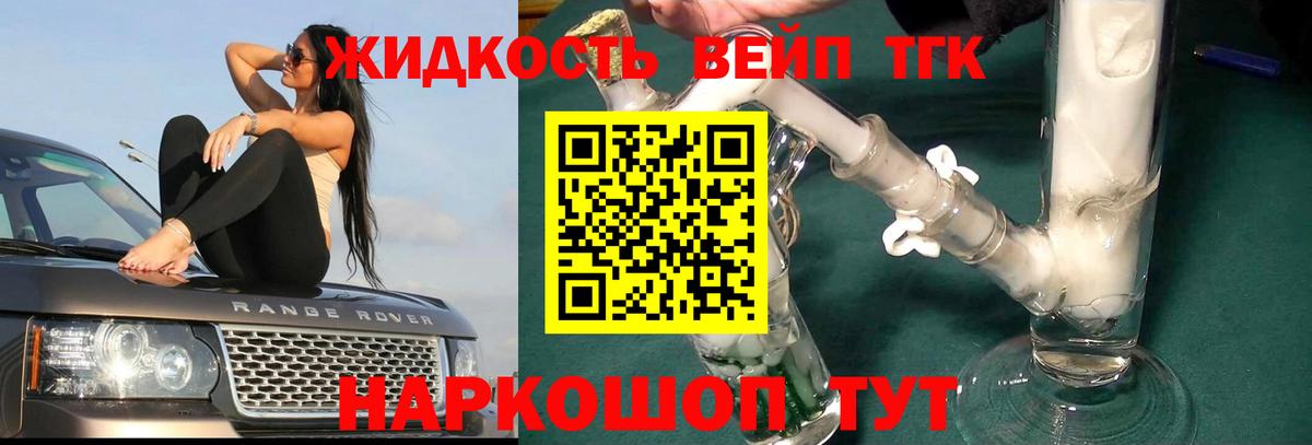 Котельники  Дистиллят ТГК концентрат  Вход с VPN 